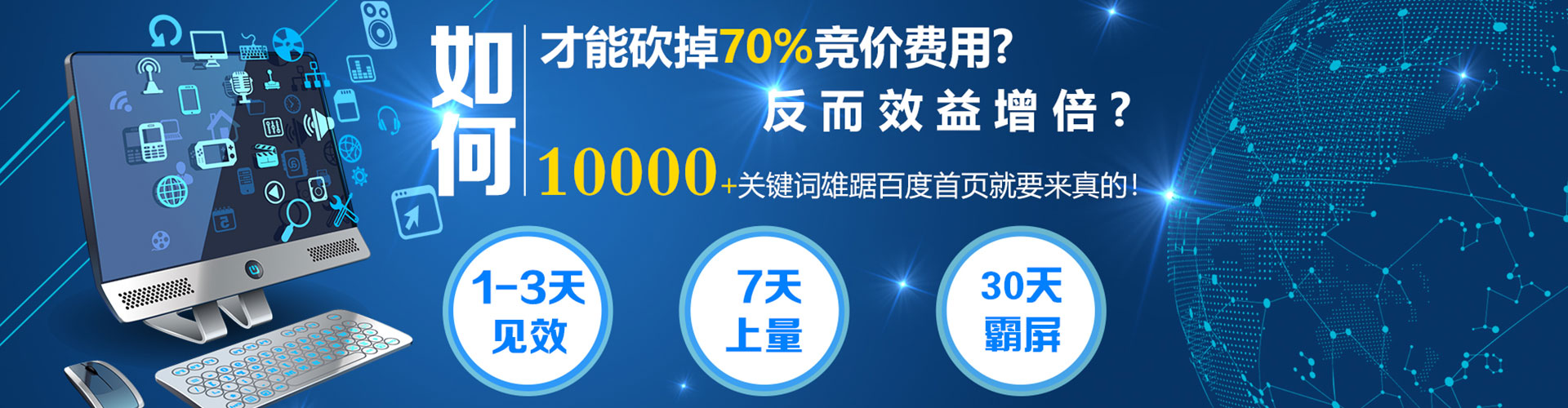 罗源百度推广托管