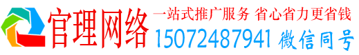 罗源官理百度搜索推广